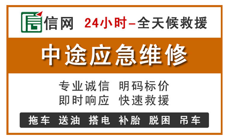 府谷附近汽车应急维修电话