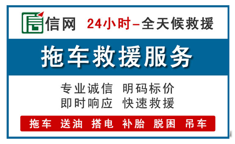 府谷附近拖车救援电话